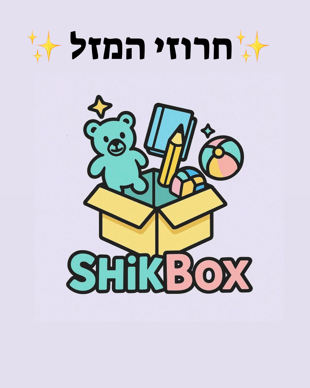 חרוזי מזל