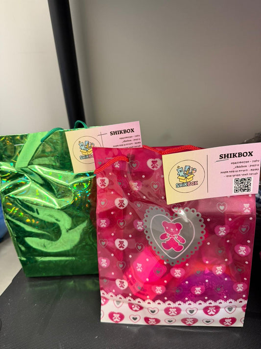 שקיות הפתעה